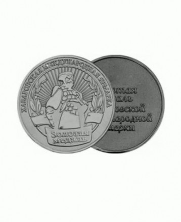 Награда фабрики «Приморский Кондитер» №3